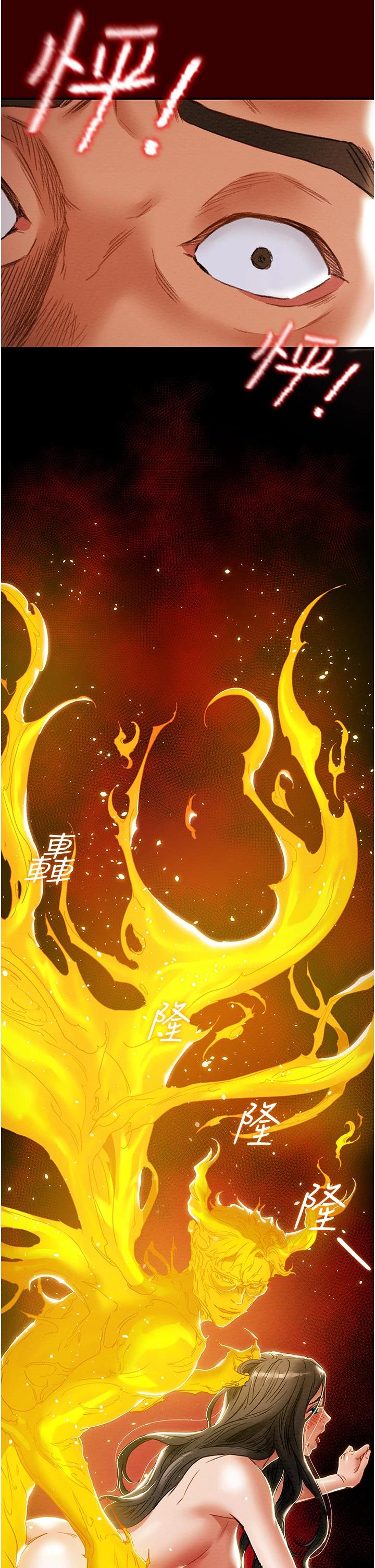 《純情女攻略計劃》漫画 第54話-我再也不忍了