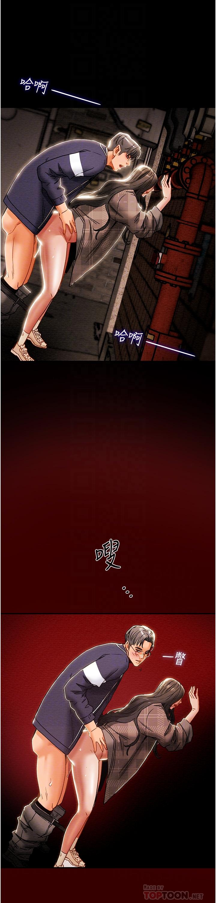 《純情女攻略計劃》漫画 第54話-我再也不忍了
