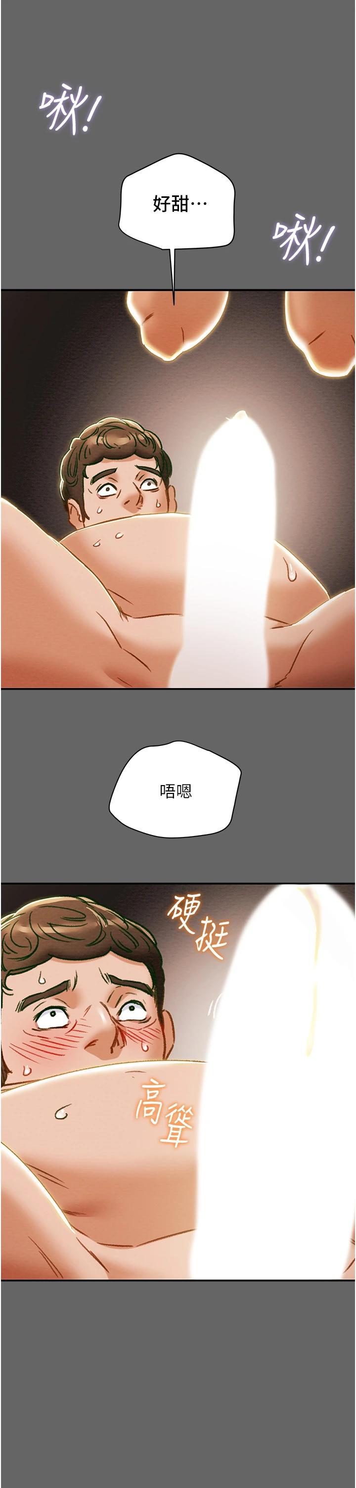 《純情女攻略計劃》漫画 第55話-一起享受，快感加倍