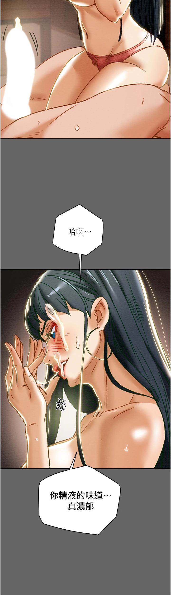 《純情女攻略計劃》漫画 第55話-一起享受，快感加倍