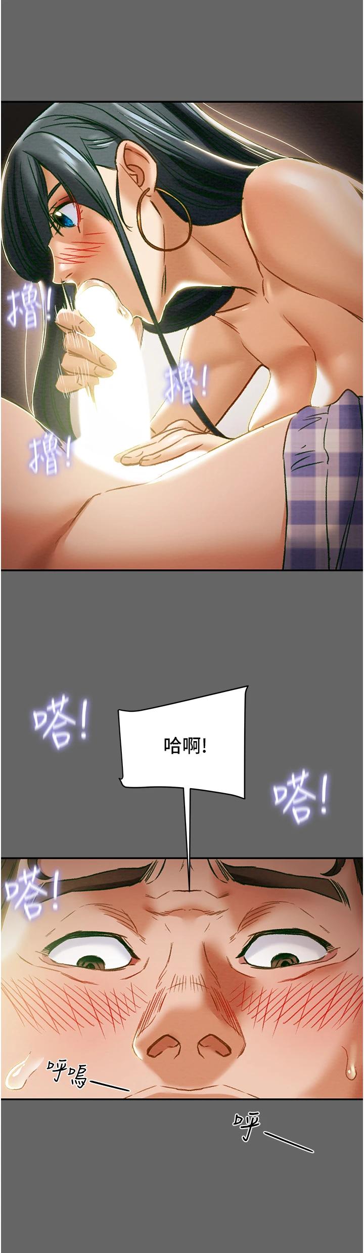 《純情女攻略計劃》漫画 第55話-一起享受，快感加倍