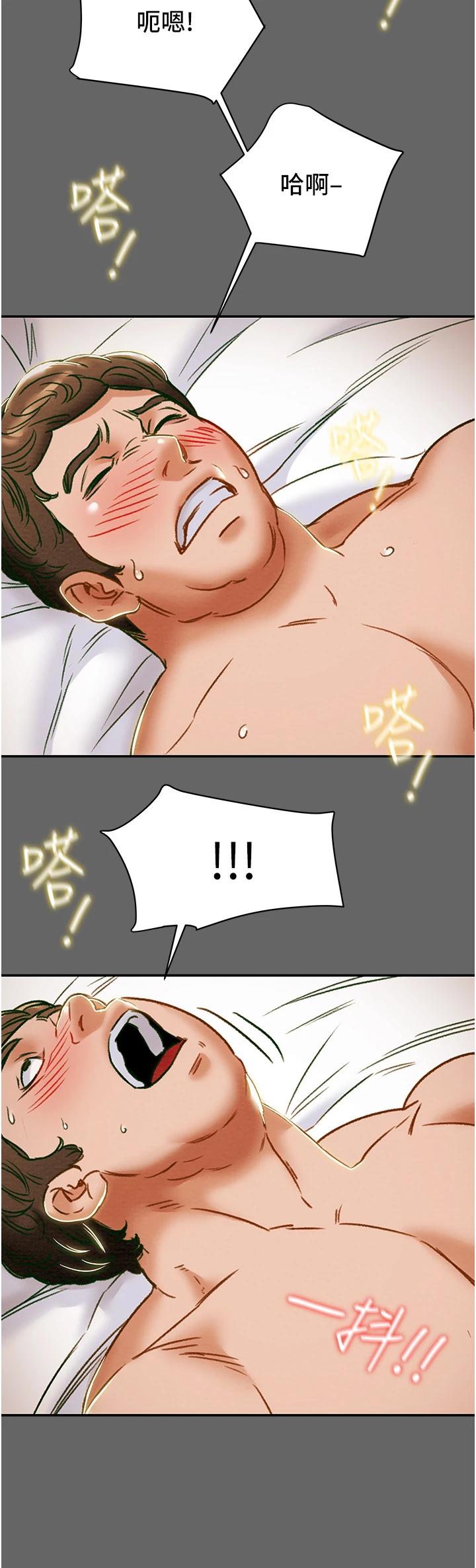 《純情女攻略計劃》漫画 第55話-一起享受，快感加倍