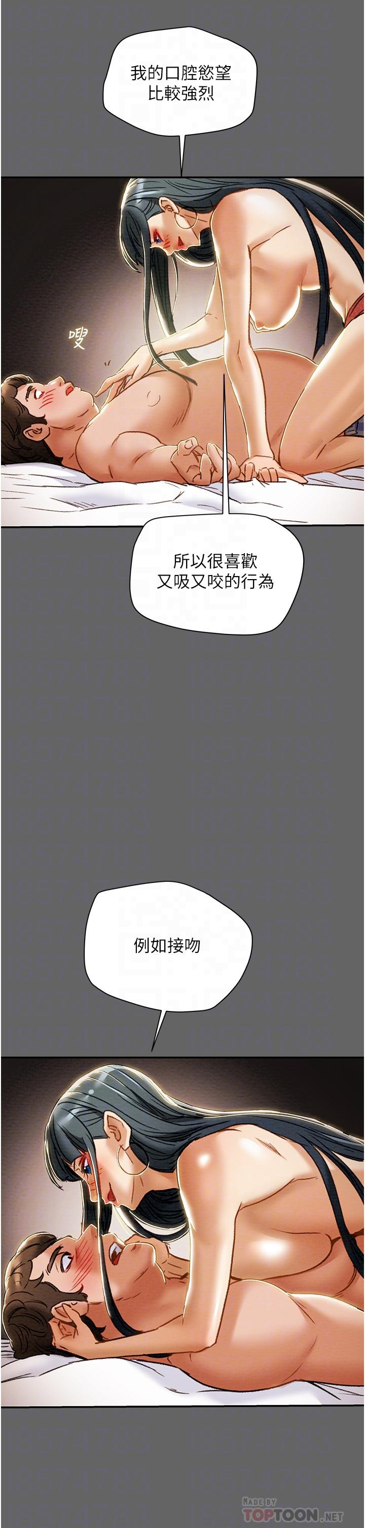 《純情女攻略計劃》漫画 第55話-一起享受，快感加倍