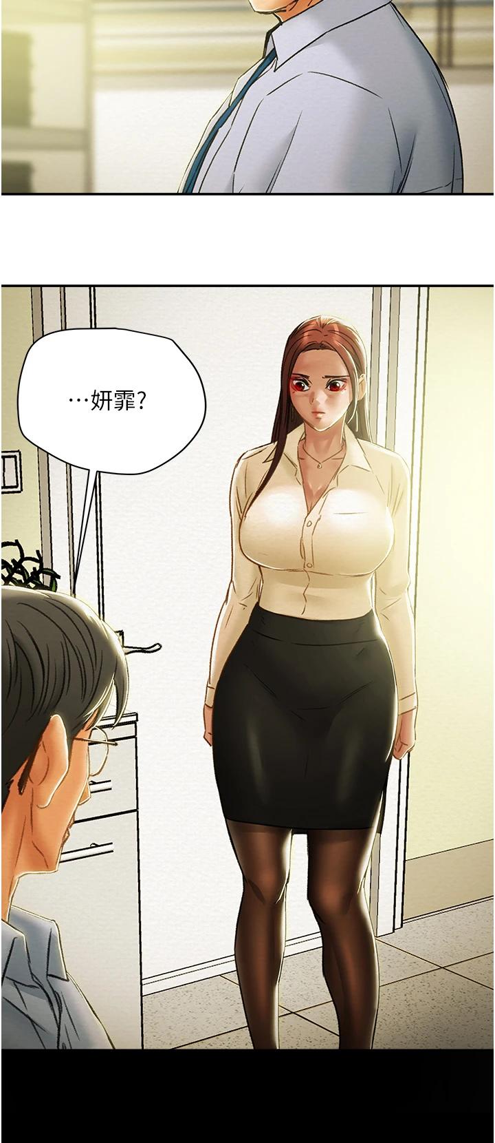 《純情女攻略計劃》漫画 第55話-一起享受，快感加倍