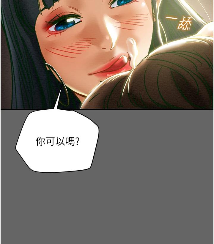 《純情女攻略計劃》漫画 第55話-一起享受，快感加倍