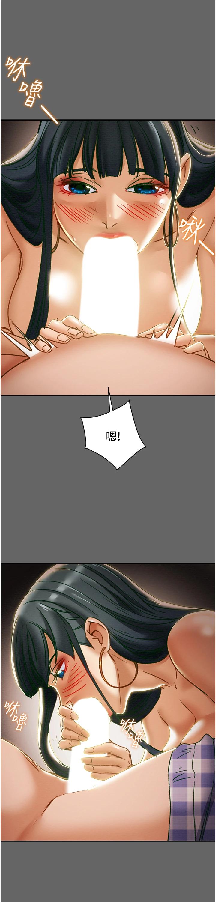 《純情女攻略計劃》漫画 第55話-一起享受，快感加倍