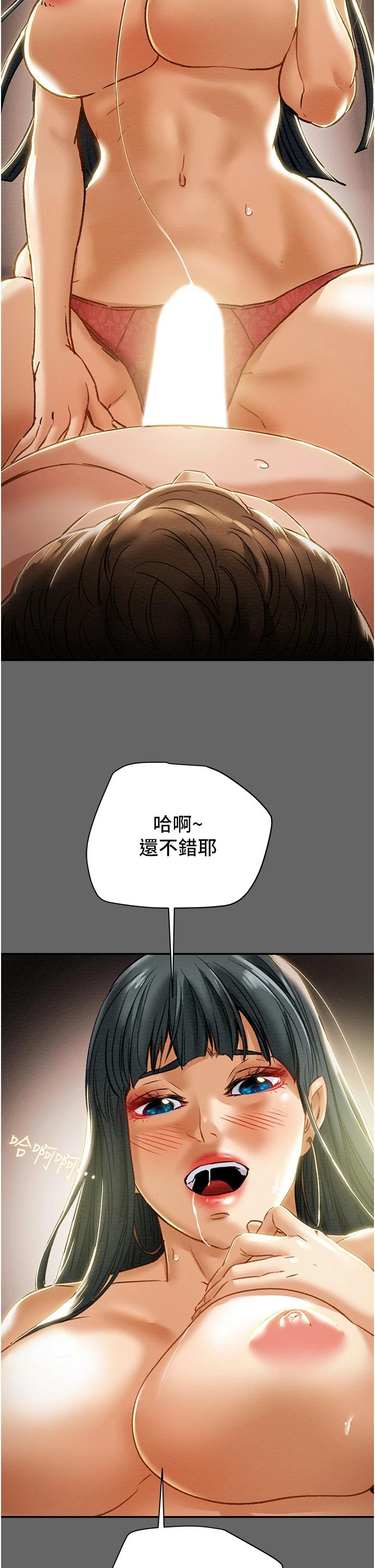 《純情女攻略計劃》漫画 第55話-一起享受，快感加倍