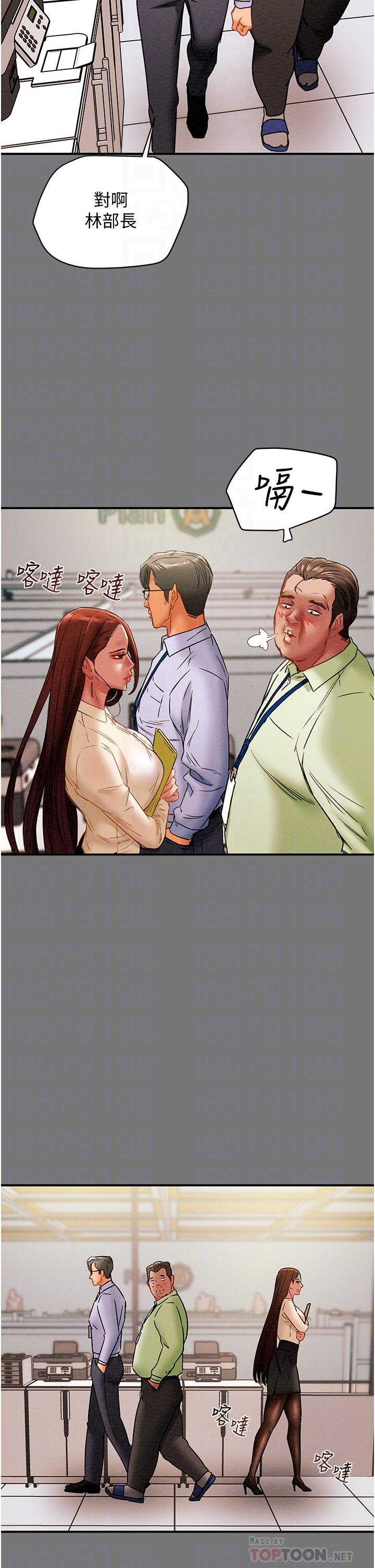 《純情女攻略計劃》漫画 第56話-像以前一樣盡情上我吧
