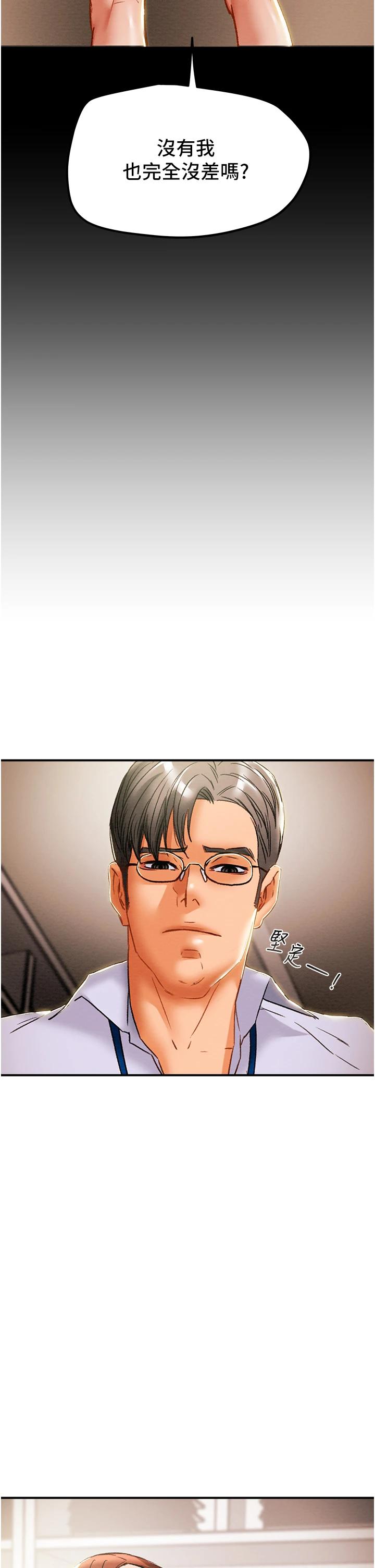 《純情女攻略計劃》漫画 第56話-像以前一樣盡情上我吧