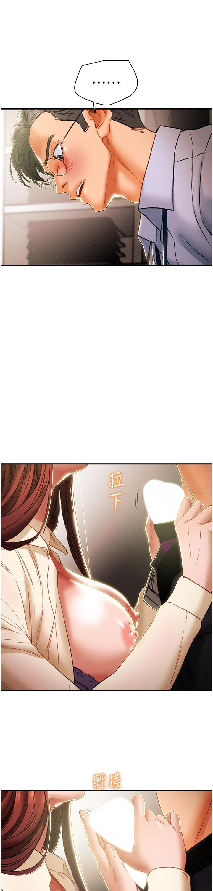 《純情女攻略計劃》漫画 第56話-像以前一樣盡情上我吧