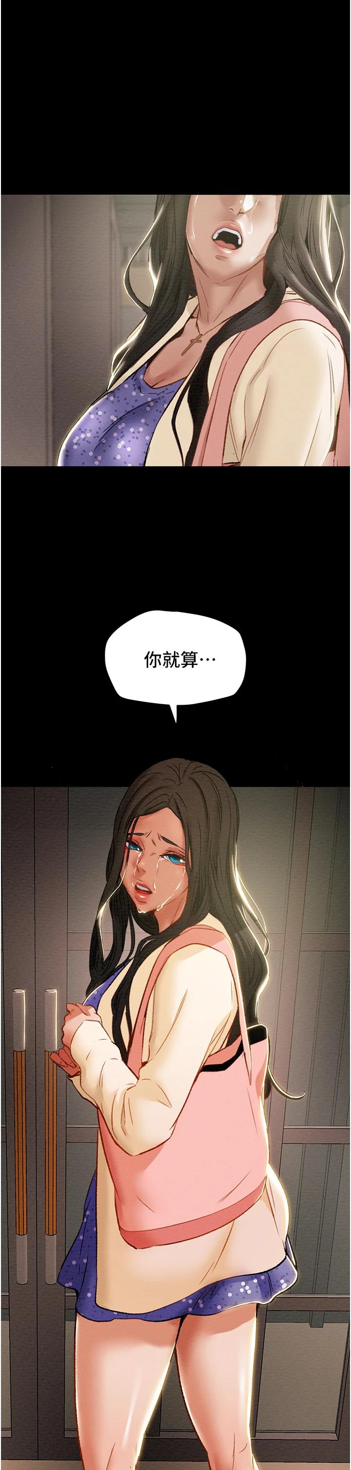 《純情女攻略計劃》漫画 第56話-像以前一樣盡情上我吧