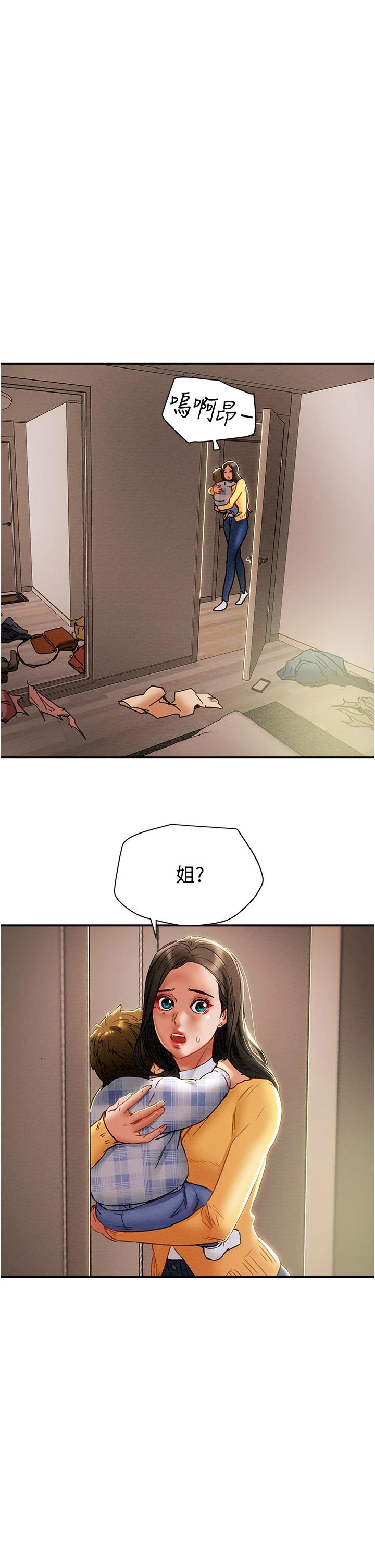 《純情女攻略計劃》漫画 第56話-像以前一樣盡情上我吧
