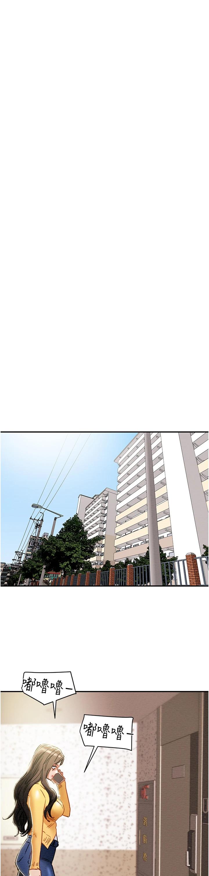 《純情女攻略計劃》漫画 第56話-像以前一樣盡情上我吧