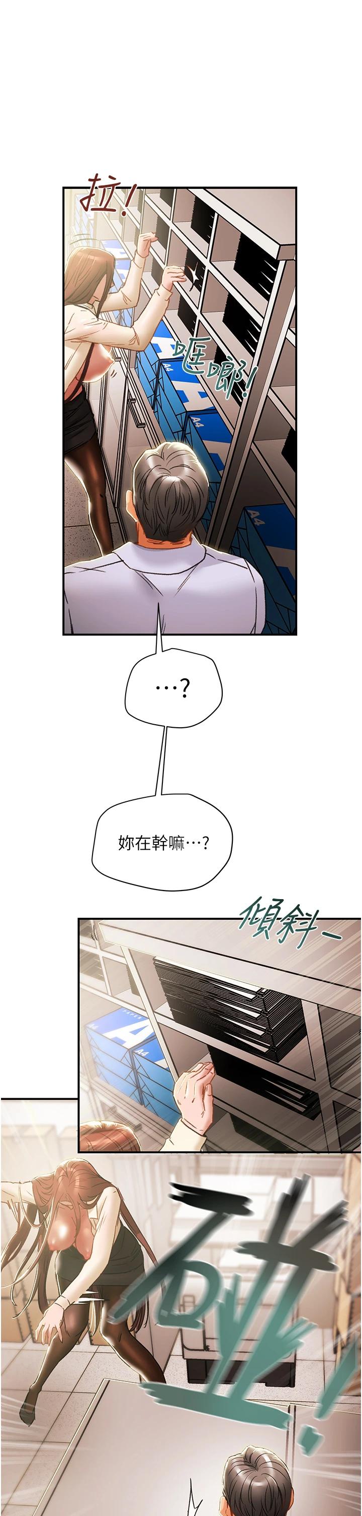 《純情女攻略計劃》漫画 第56話-像以前一樣盡情上我吧