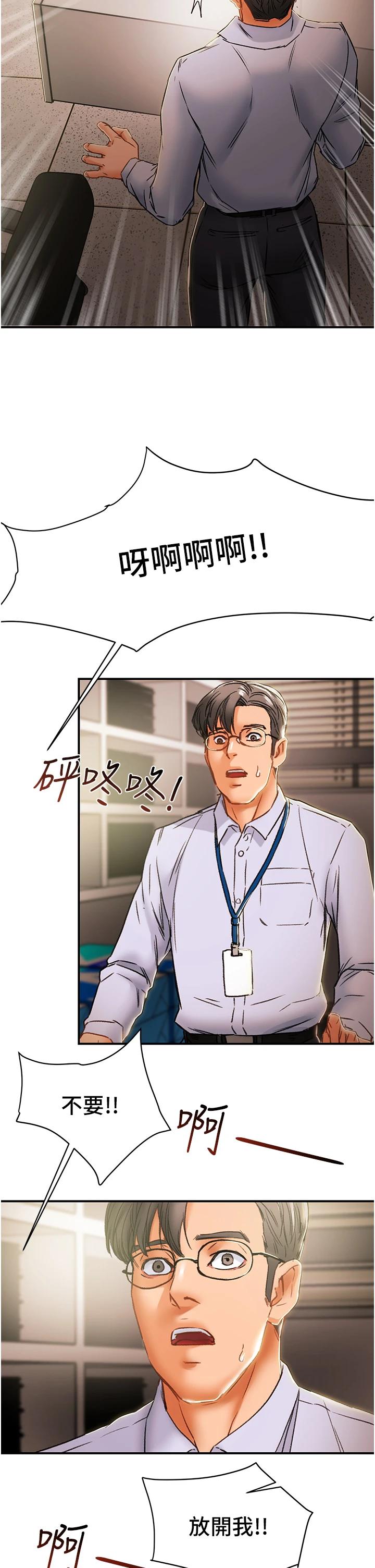 《純情女攻略計劃》漫画 第56話-像以前一樣盡情上我吧