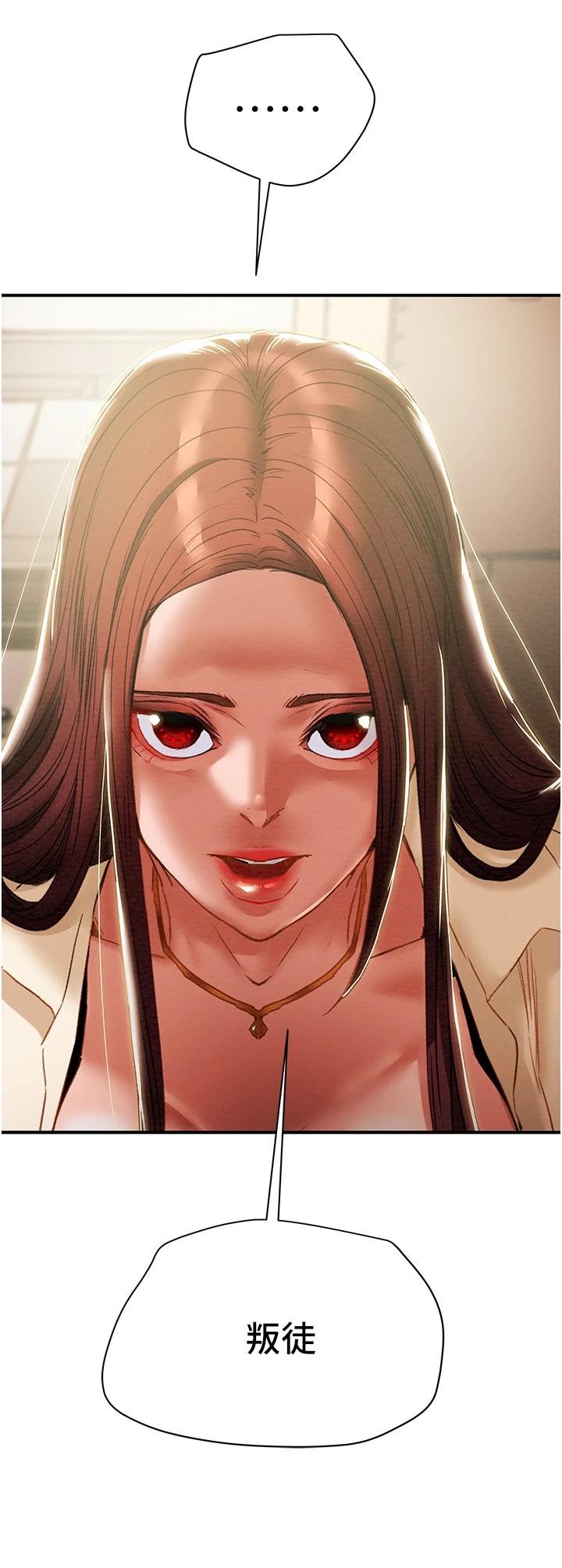 《純情女攻略計劃》漫画 第56話-像以前一樣盡情上我吧