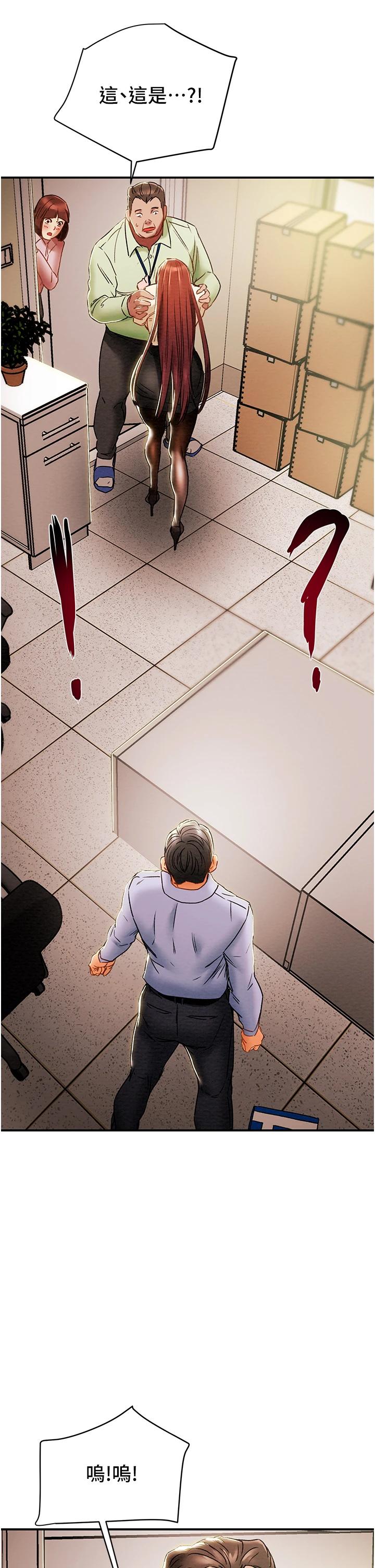 《純情女攻略計劃》漫画 第56話-像以前一樣盡情上我吧