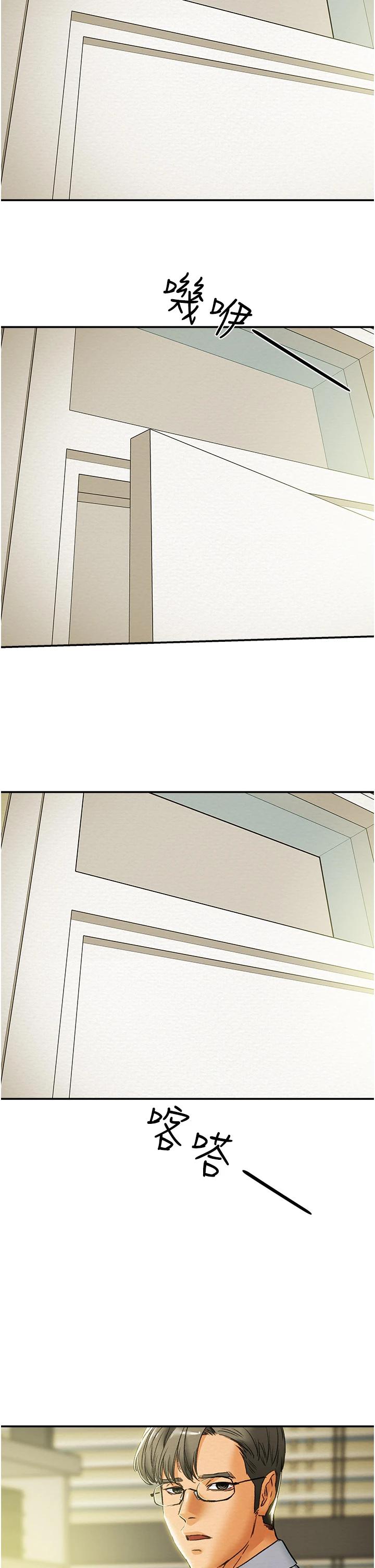 《純情女攻略計劃》漫画 第56話-像以前一樣盡情上我吧