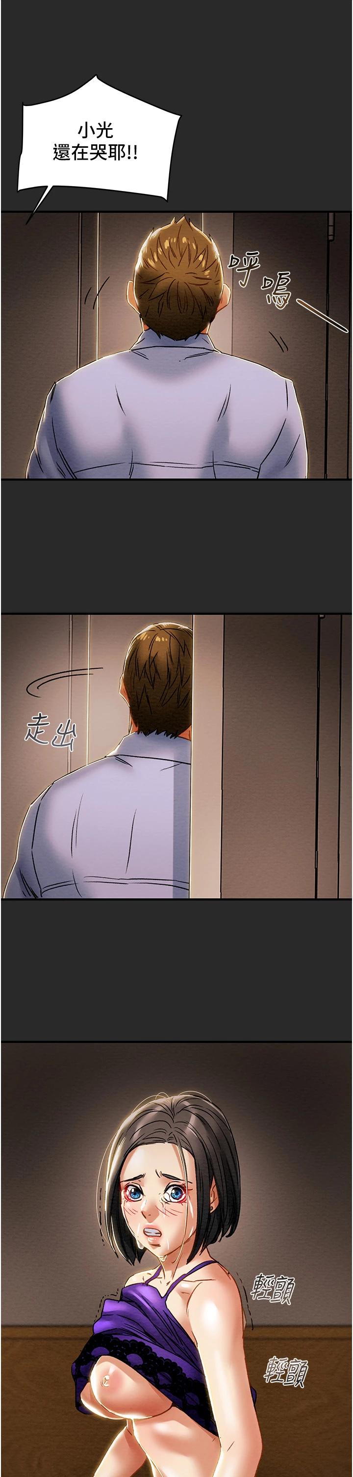 《純情女攻略計劃》漫画 第57話-滿滿地射進老婆小穴深處