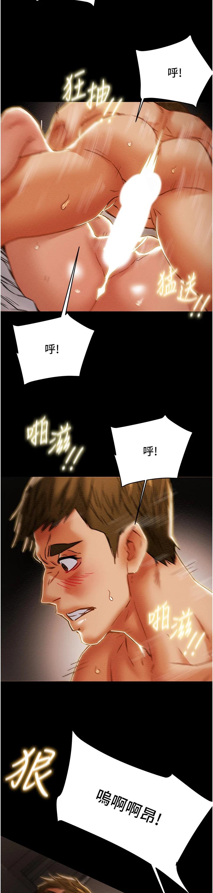 《純情女攻略計劃》漫画 第57話-滿滿地射進老婆小穴深處