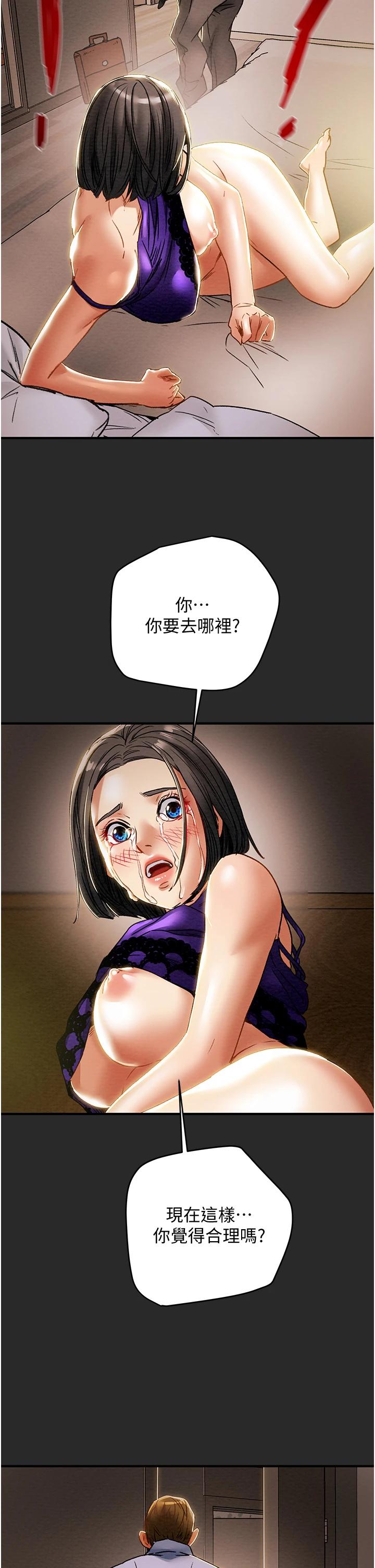 《純情女攻略計劃》漫画 第57話-滿滿地射進老婆小穴深處
