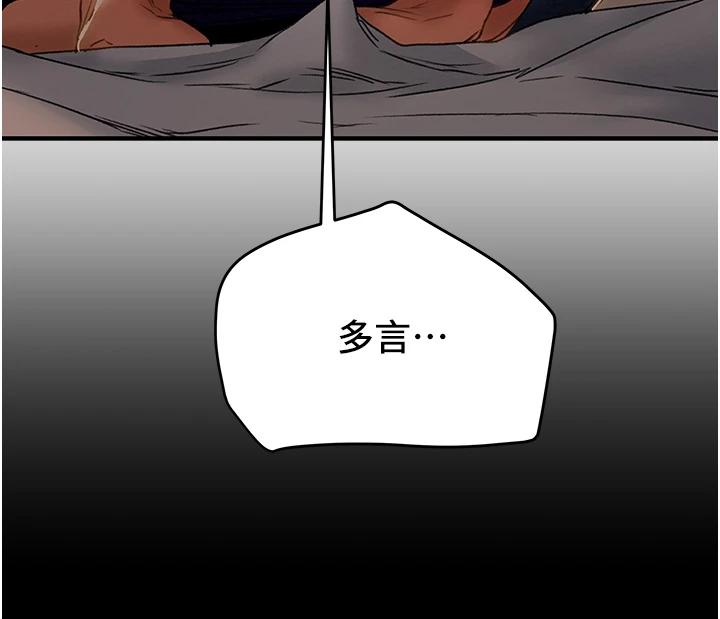 《純情女攻略計劃》漫画 第57話-滿滿地射進老婆小穴深處