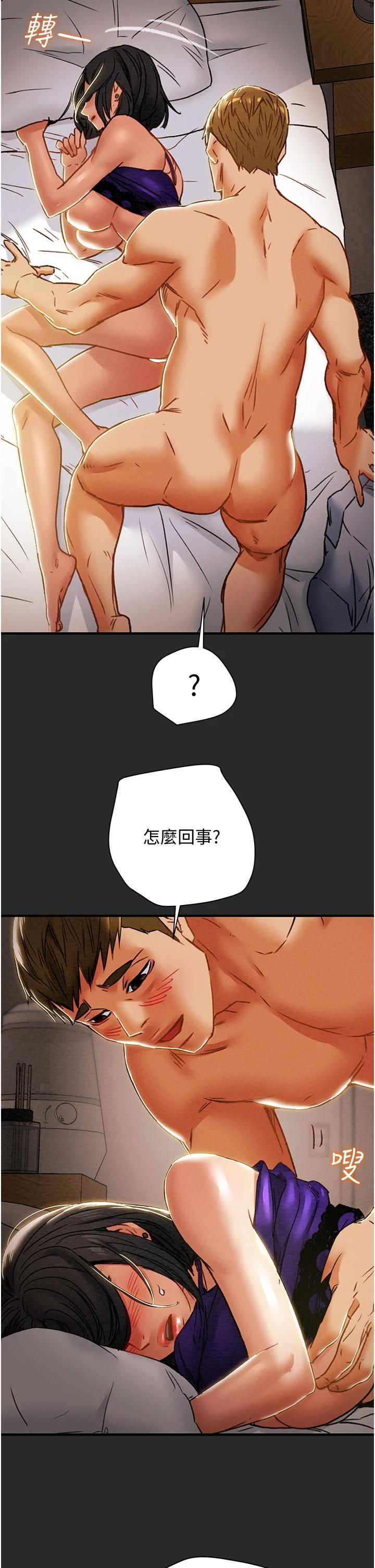 《純情女攻略計劃》漫画 第57話-滿滿地射進老婆小穴深處