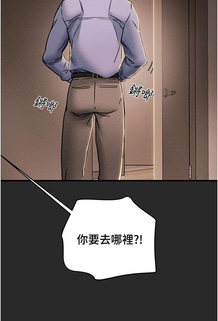 《純情女攻略計劃》漫画 第57話-滿滿地射進老婆小穴深處