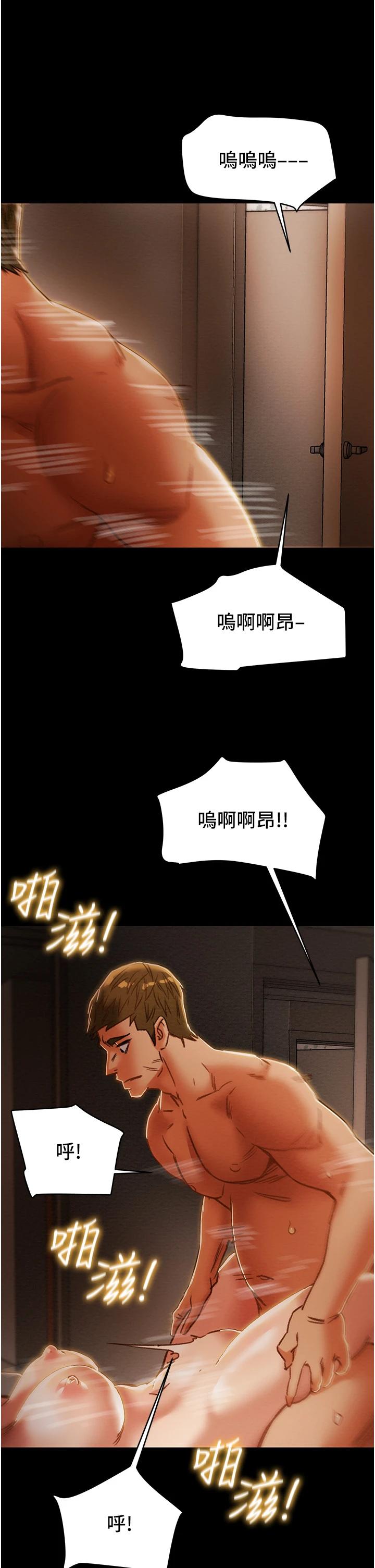 《純情女攻略計劃》漫画 第57話-滿滿地射進老婆小穴深處