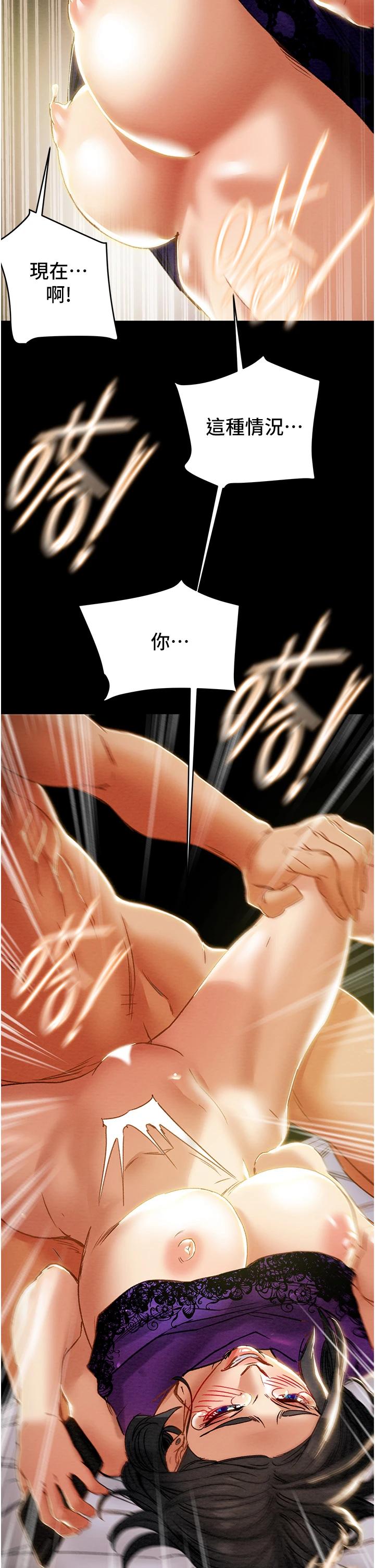 《純情女攻略計劃》漫画 第57話-滿滿地射進老婆小穴深處