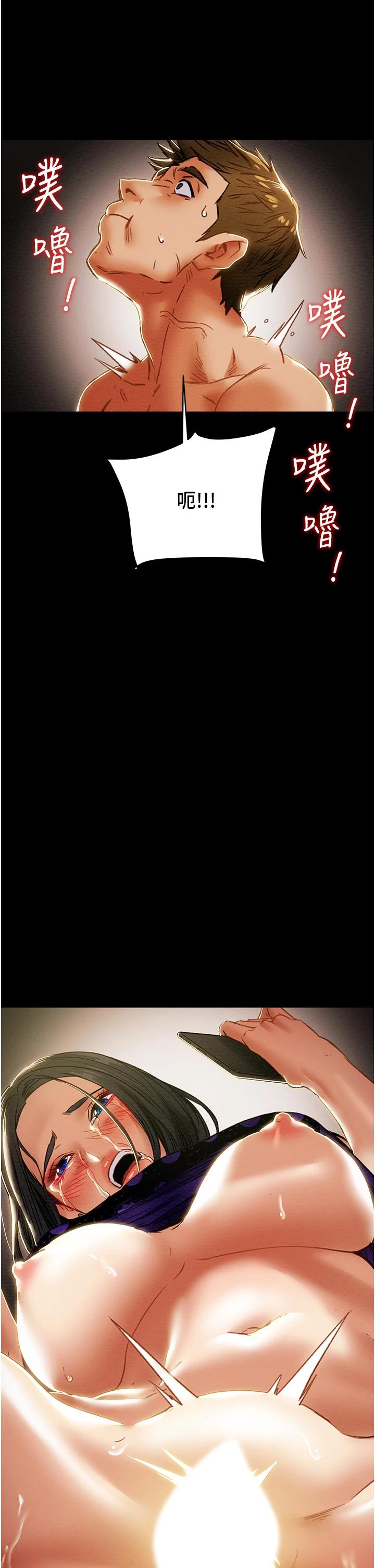 《純情女攻略計劃》漫画 第57話-滿滿地射進老婆小穴深處