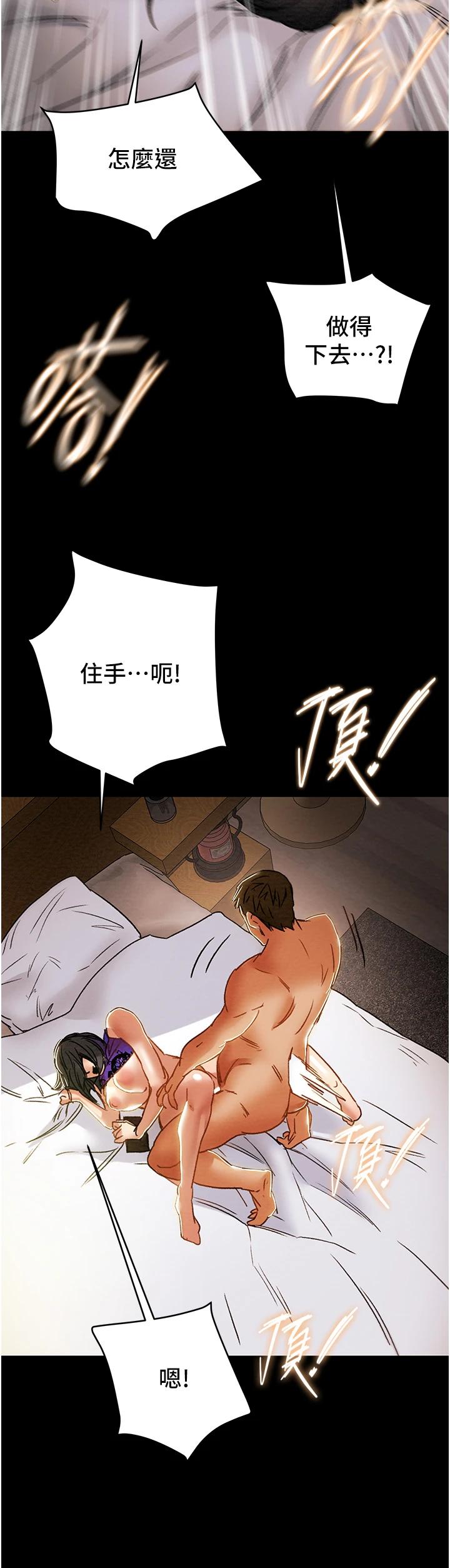 《純情女攻略計劃》漫画 第57話-滿滿地射進老婆小穴深處