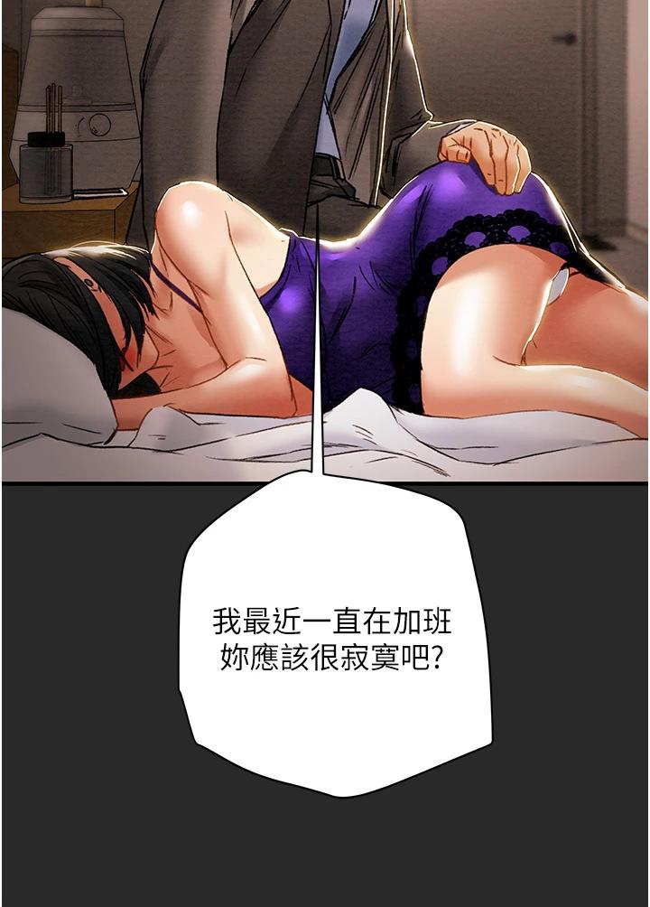 《純情女攻略計劃》漫画 第57話-滿滿地射進老婆小穴深處