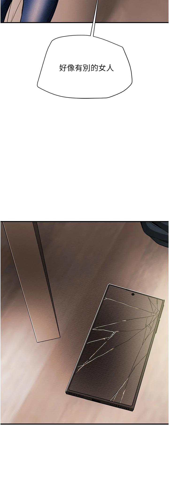 《純情女攻略計劃》漫画 第57話-滿滿地射進老婆小穴深處