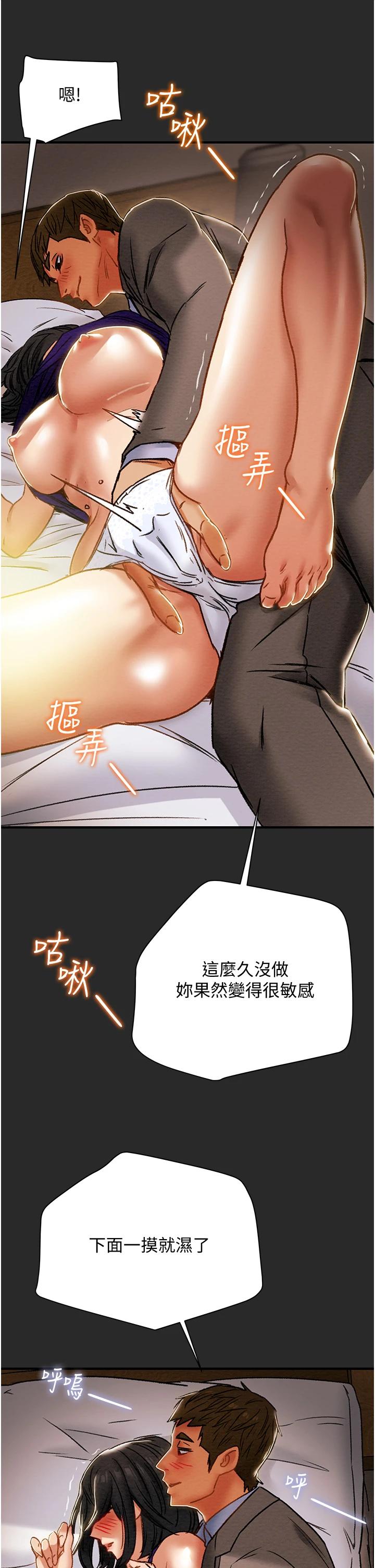 《純情女攻略計劃》漫画 第57話-滿滿地射進老婆小穴深處