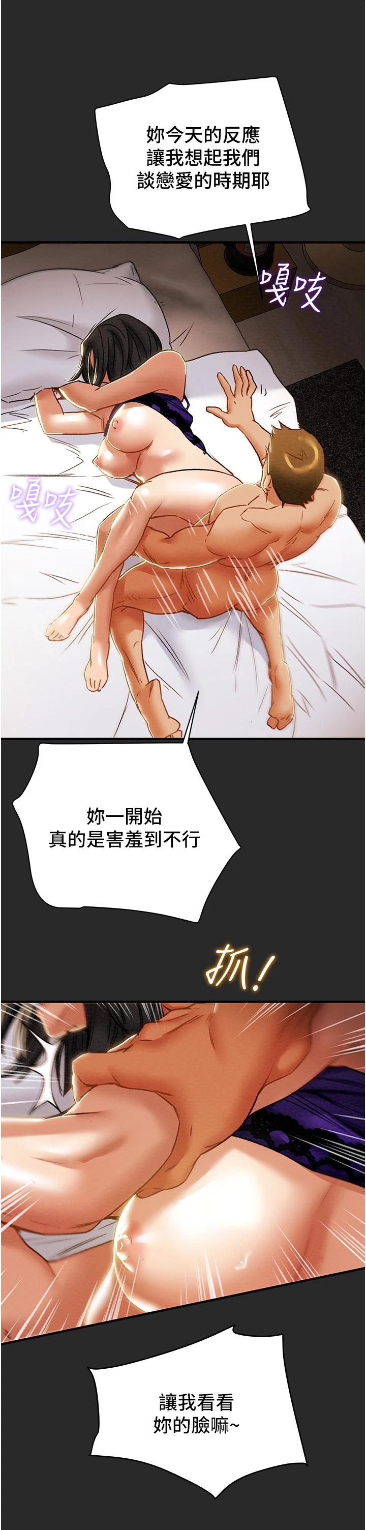 《純情女攻略計劃》漫画 第57話-滿滿地射進老婆小穴深處