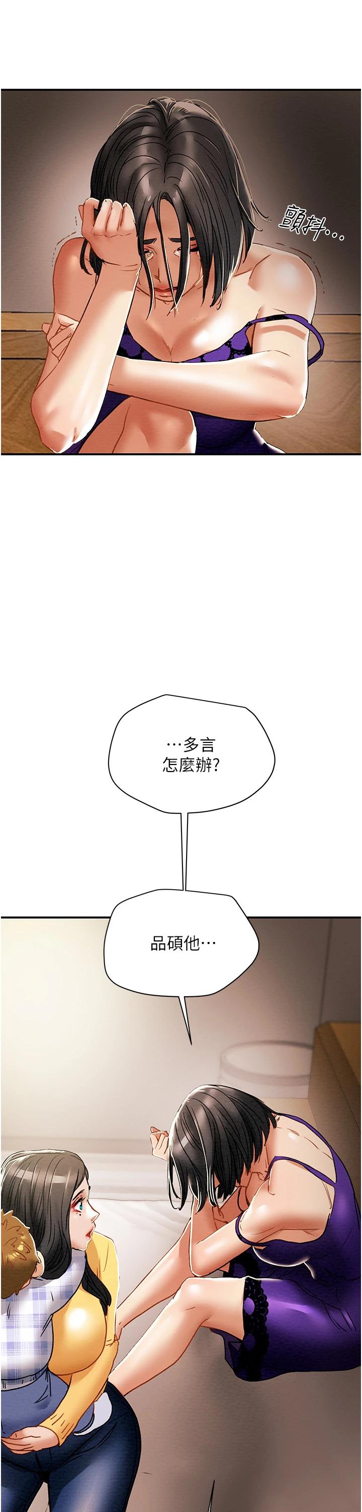 《純情女攻略計劃》漫画 第57話-滿滿地射進老婆小穴深處