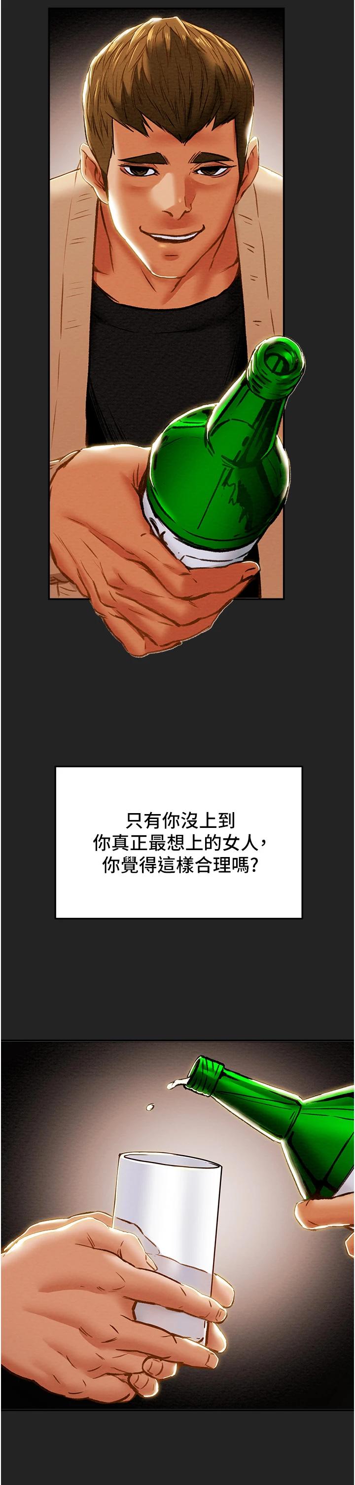 《純情女攻略計劃》漫画 第60話-我一直在等這一天