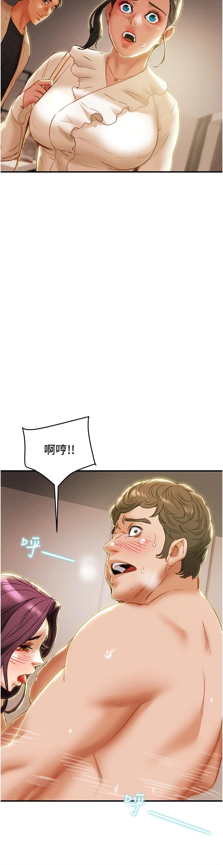 《純情女攻略計劃》漫画 第60話-我一直在等這一天