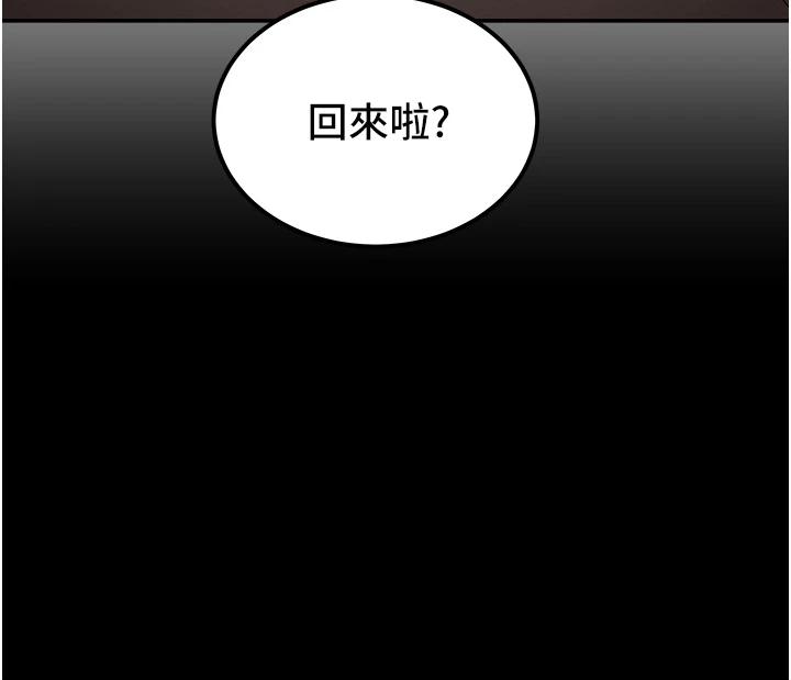 《純情女攻略計劃》漫画 第60話-我一直在等這一天