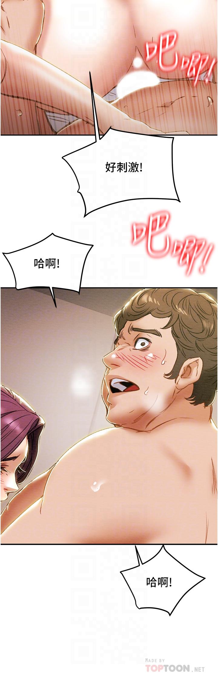 《純情女攻略計劃》漫画 第60話-我一直在等這一天