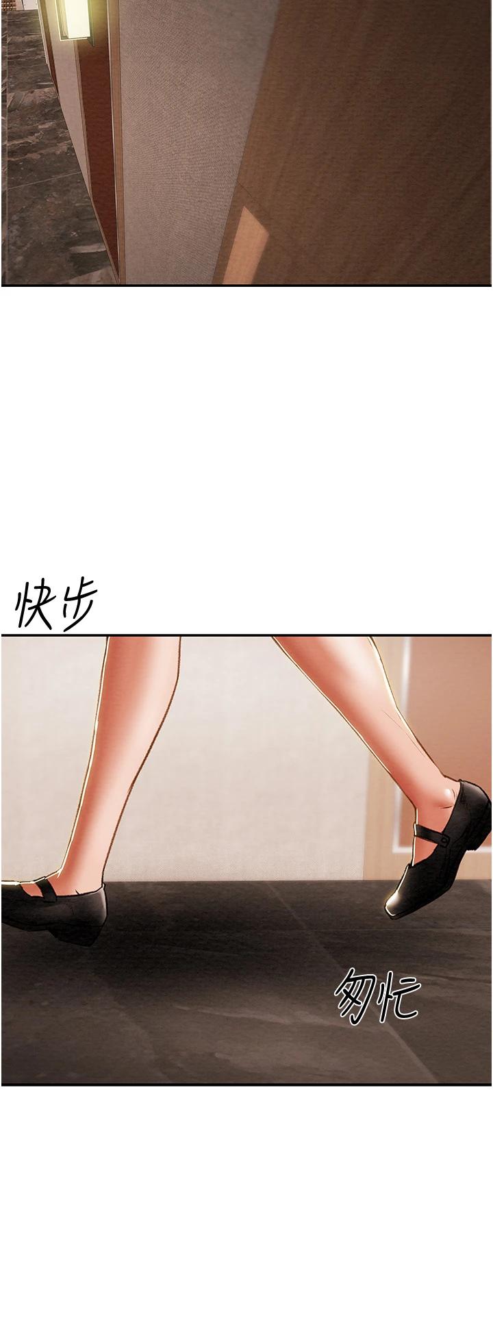 《純情女攻略計劃》漫画 第60話-我一直在等這一天