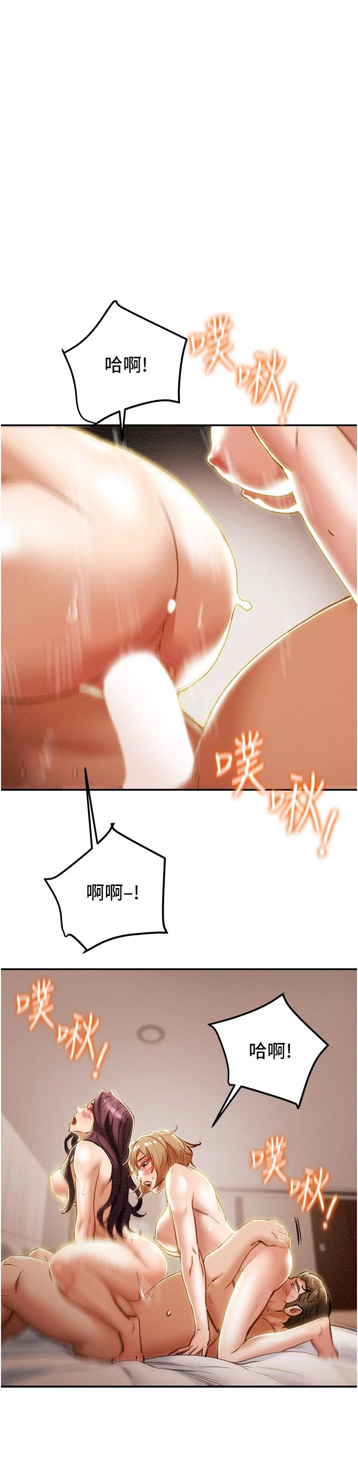 《純情女攻略計劃》漫画 第60話-我一直在等這一天