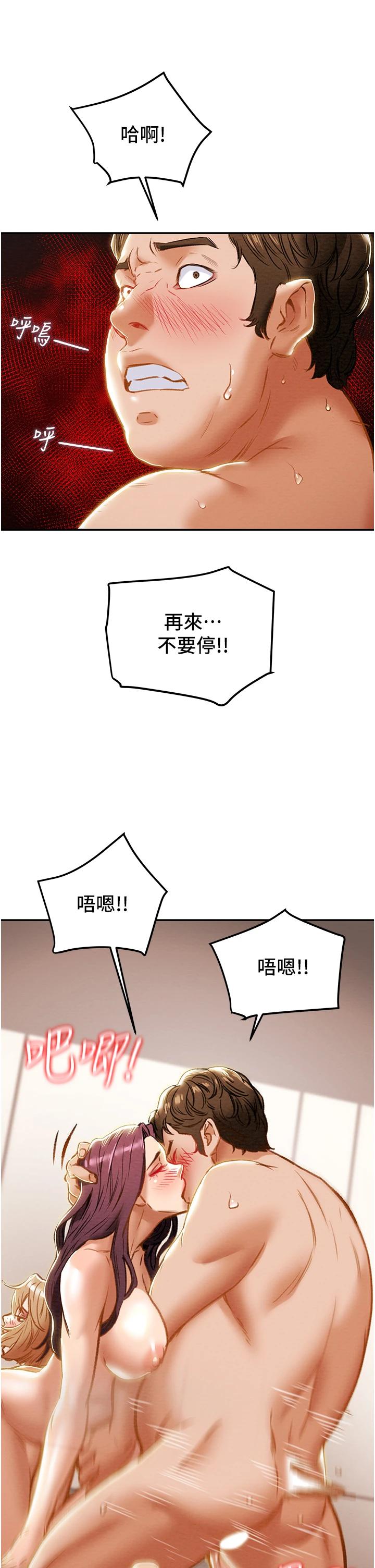 《純情女攻略計劃》漫画 第60話-我一直在等這一天