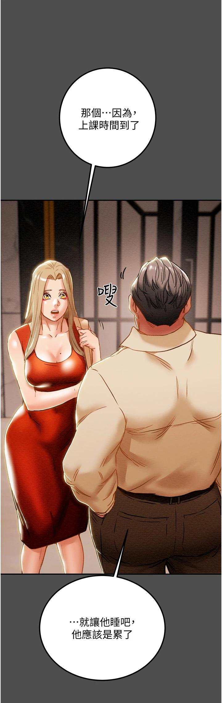 《純情女攻略計劃》漫画 第62話-頂級掠食者的狩獵方法