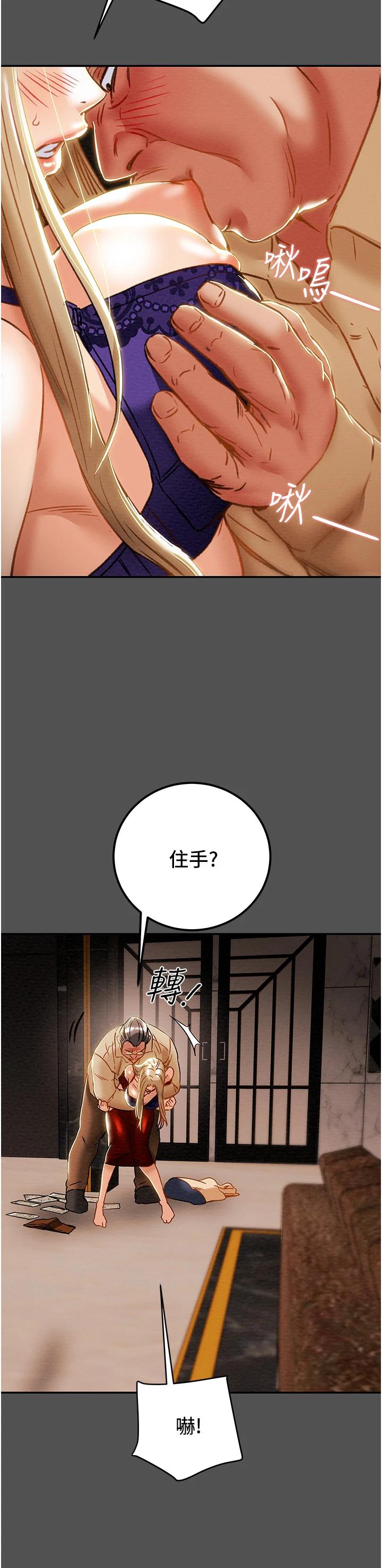 《純情女攻略計劃》漫画 第62話-頂級掠食者的狩獵方法