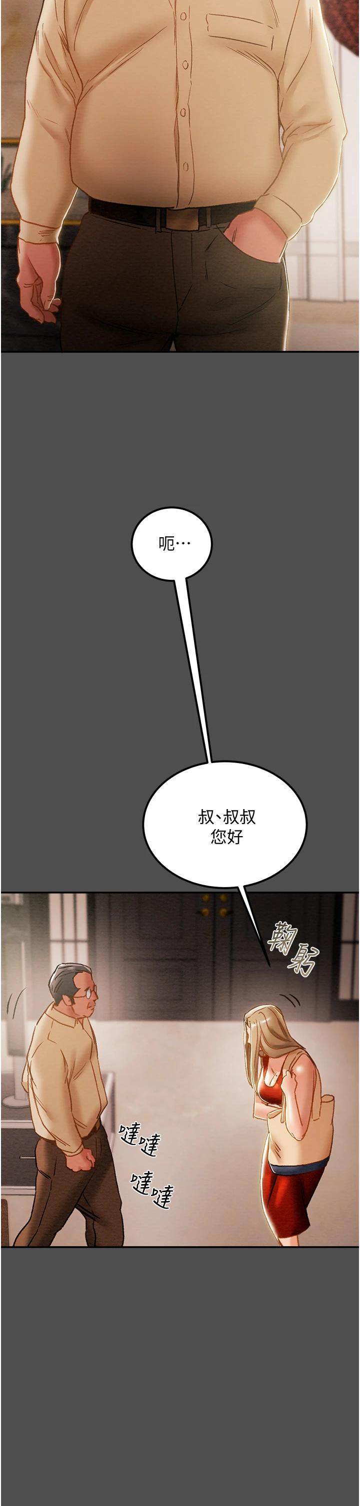 《純情女攻略計劃》漫画 第62話-頂級掠食者的狩獵方法