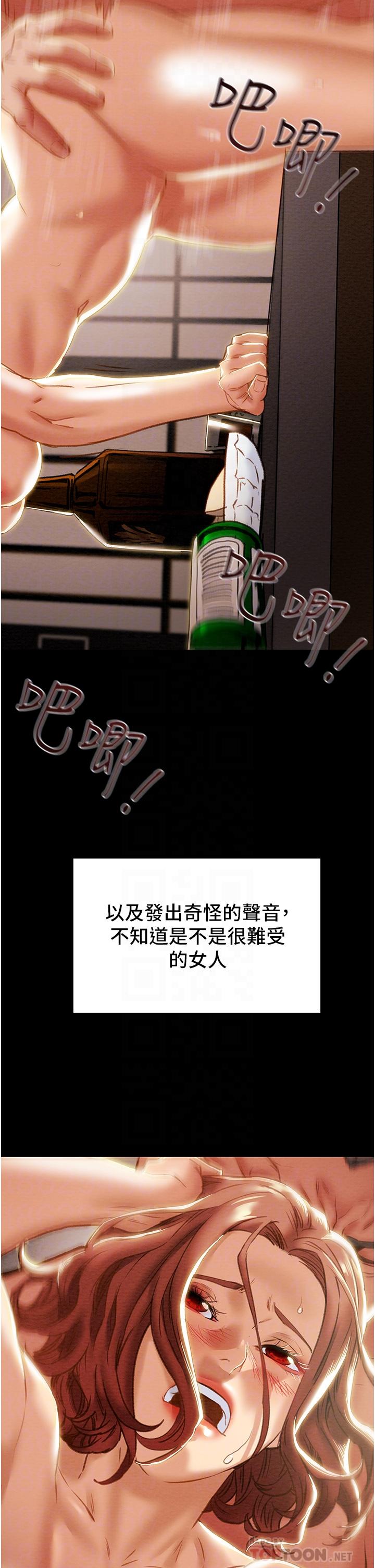 《純情女攻略計劃》漫画 第62話-頂級掠食者的狩獵方法