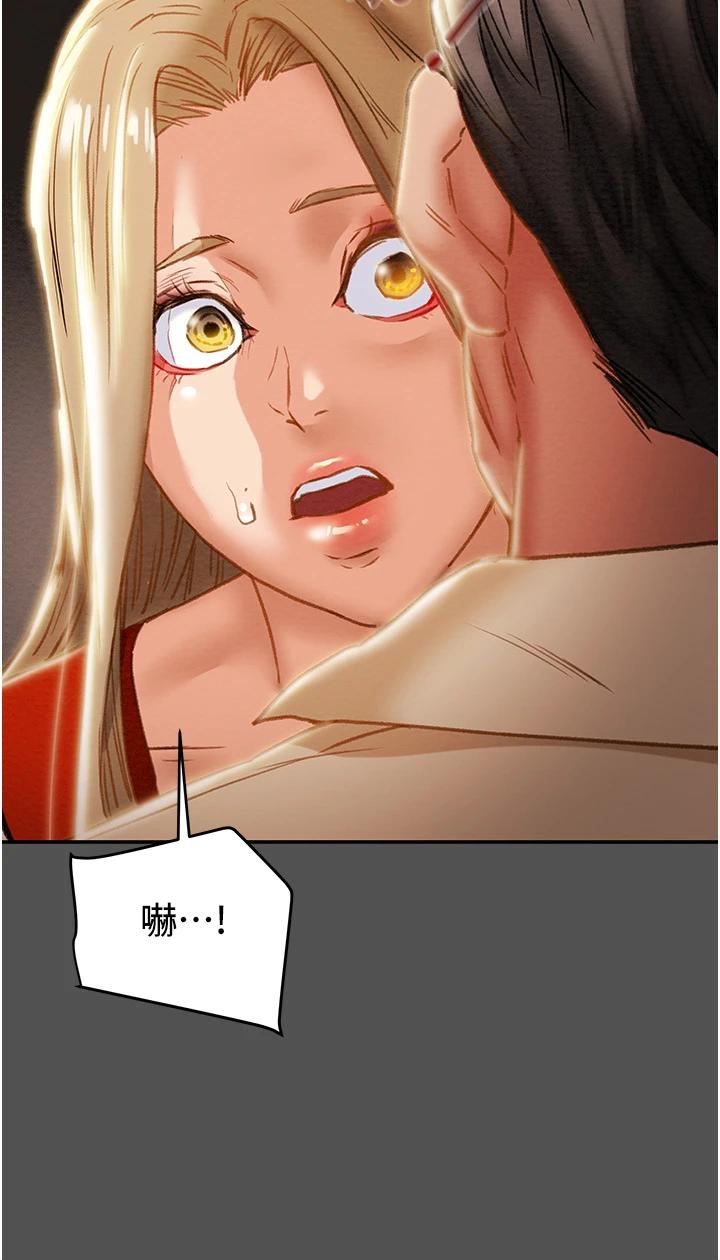 《純情女攻略計劃》漫画 第62話-頂級掠食者的狩獵方法