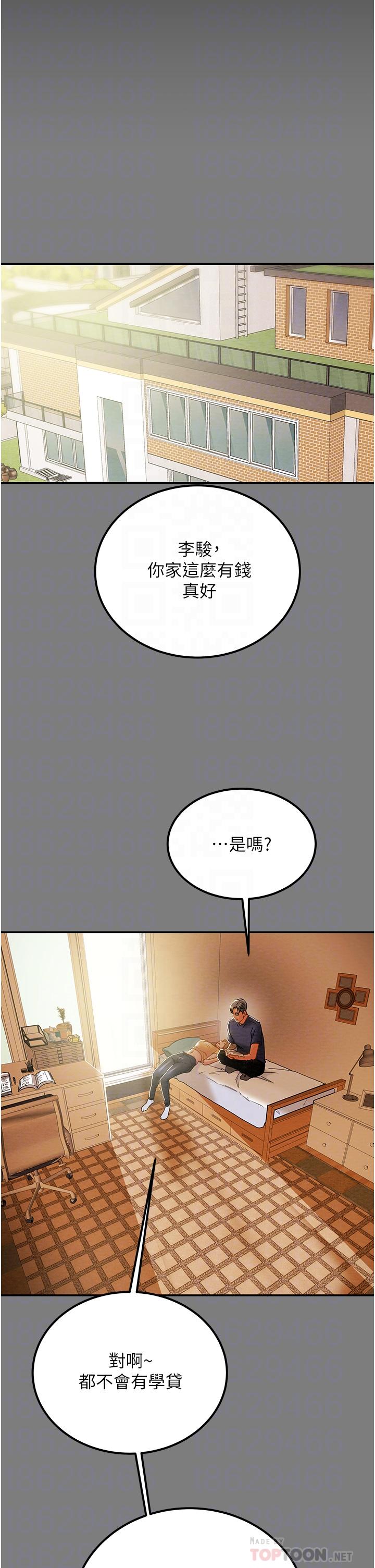 《純情女攻略計劃》漫画 第62話-頂級掠食者的狩獵方法